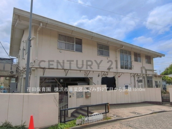横浜市青葉区あざみ野２丁目　新築一戸建て(荏田保育園)