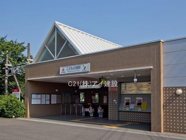 横浜市青葉区奈良町の中古一戸建て(東急こどもの国線「こどもの国」駅)