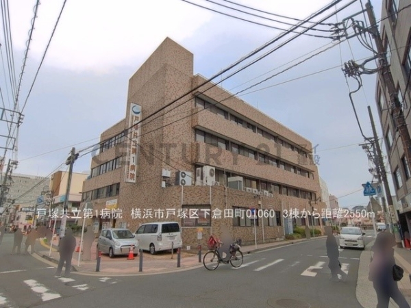 横浜市戸塚区下倉田町　新築一戸建て(戸塚共立第1病院)