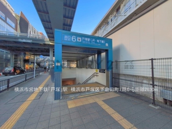 横浜市戸塚区下倉田町　新築一戸建て(横浜市営地下鉄「戸塚」駅)