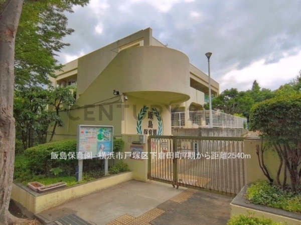 横浜市戸塚区下倉田町　新築一戸建て(飯島保育園)
