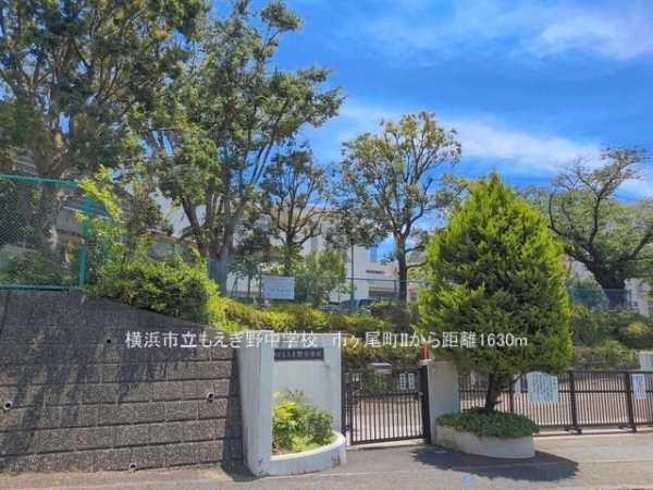 横浜市青葉区もえぎ野　新築一戸建て(横浜市立もえぎ野中学校)