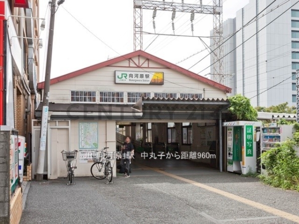 川崎市中原区中丸子の中古一戸建て(JR「向河原」駅)