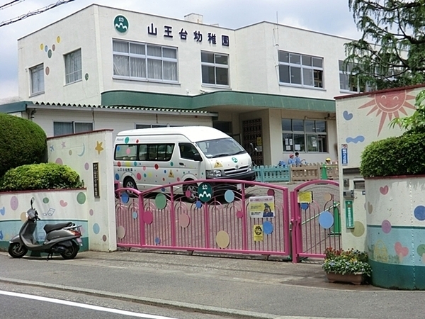 横浜市南区永田台の土地(山王台幼稚園)