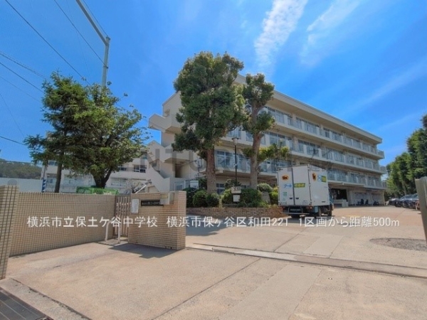横浜市保土ケ谷区和田２丁目　新築一戸建て(横浜市立保土ケ谷中学校)