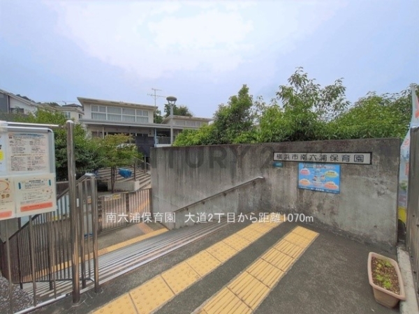 横浜市金沢区大道２丁目　新築一戸建て(南六浦保育園)