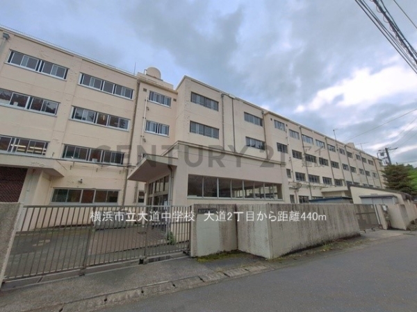 横浜市金沢区大道２丁目　新築一戸建て(横浜市立大道中学校)