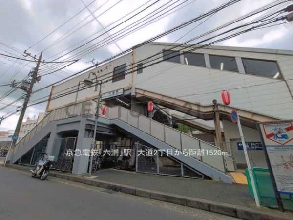 横浜市金沢区大道２丁目　新築一戸建て(京急電鉄「六浦」駅)