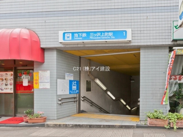 シティハウス三ツ沢公園(横浜市営地下鉄ブルーライン「三ツ沢上町」駅)