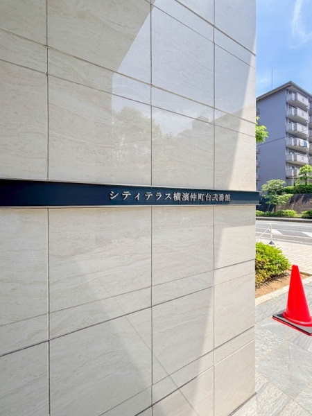 シティテラス横濱仲町台弐番館