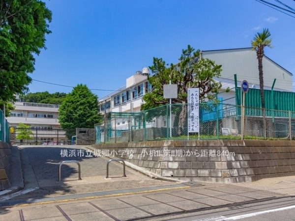 横浜市港北区鳥山町　新築一戸建て(横浜市立城郷小学校)