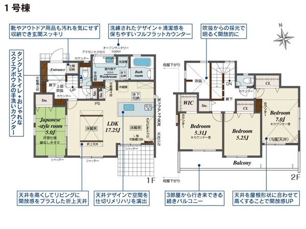横浜市磯子区洋光台1丁目 新築一戸建て