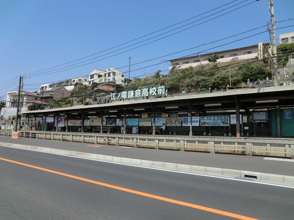 鎌倉市腰越２丁目　新築一戸建て(江の島電鉄「鎌倉高校前」)