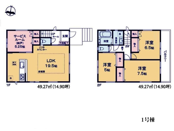 横浜市旭区南希望が丘　新築一戸建て