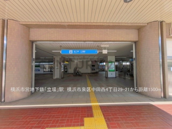 横浜市泉区中田西４丁目の中古一戸建て(横浜市営地下鉄「立場」駅)