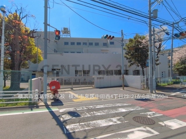 横浜市泉区中田西４丁目の中古一戸建て(横浜市立葛野小学校)