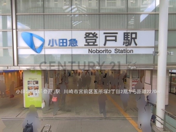 川崎市宮前区五所塚２丁目　新築一戸建て(小田急電鉄「登戸」駅)