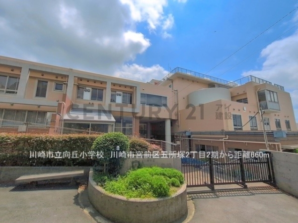 川崎市宮前区五所塚２丁目　新築一戸建て(川崎市立向丘小学校)