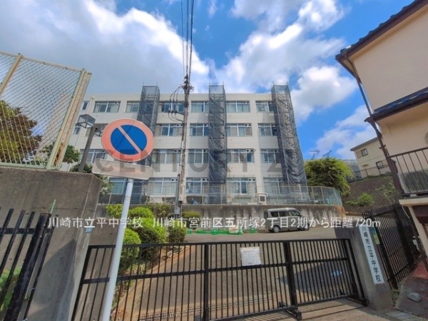 川崎市宮前区五所塚２丁目　新築一戸建て(川崎市立平中学校)