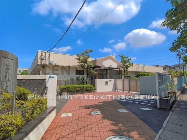 川崎市宮前区五所塚２丁目　新築一戸建て(菅生保育園)