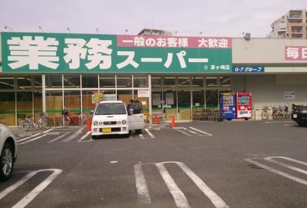 グラン・コート湘南茅ヶ崎(業務スーパー茅ヶ崎店)
