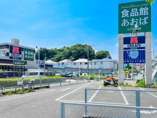 横浜市中区本牧元町の中古一戸建て(食品館あおば本牧店)
