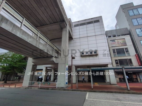 フォートンヒルズＤ棟(JR「東戸塚」駅)