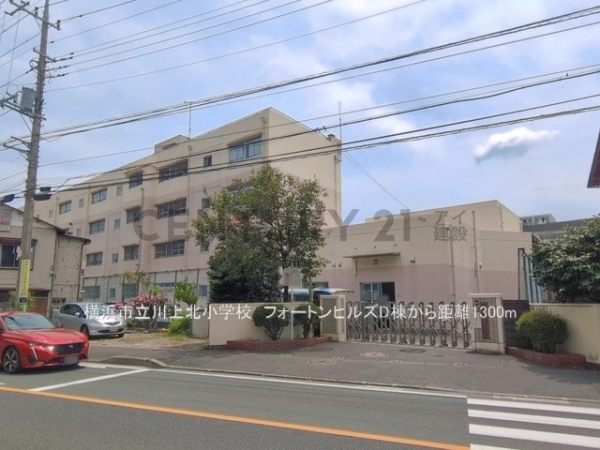 フォートンヒルズＤ棟(横浜市立川上北小学校)