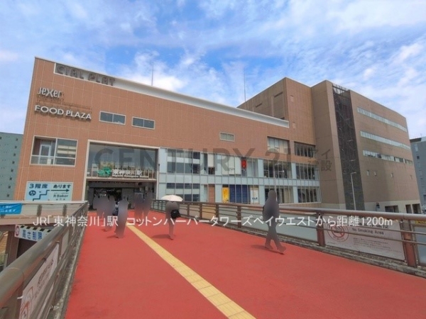 コットンハーバータワーズベイウエスト(JR「東神奈川」駅)