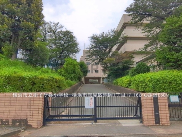 横浜市鶴見区駒岡１丁目の中古一戸建て(横浜市立獅子ケ谷小学校)