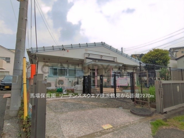 リーデンススクエア横浜鶴見(馬場保育園)