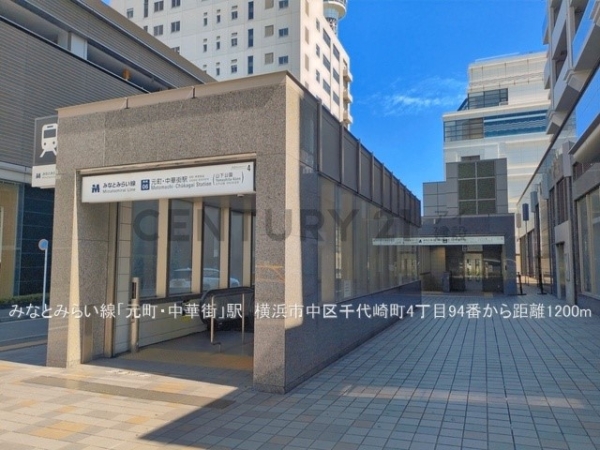 横浜市中区千代崎町４丁目　新築一戸建て(みなとみらい線「元町・中華街」駅)