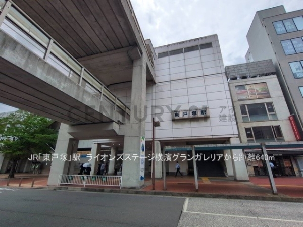 ライオンズステージ横濱グランガレリア(JR「東戸塚」駅)