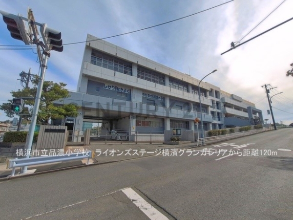 ライオンズステージ横濱グランガレリア(横浜市立品濃小学校)