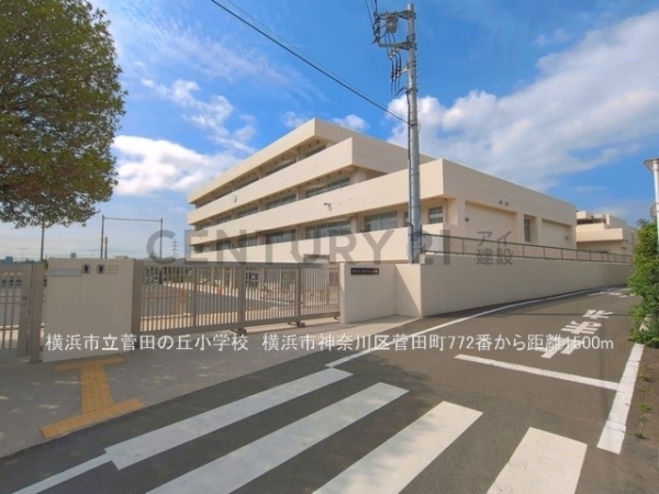 横浜市神奈川区菅田町　新築一戸建て(横浜市立菅田の丘小学校)