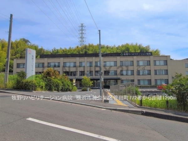 横浜市神奈川区菅田町　新築一戸建て(牧野リハビリテーション病院)