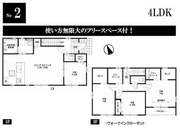 笠間市橋爪の新築一戸建