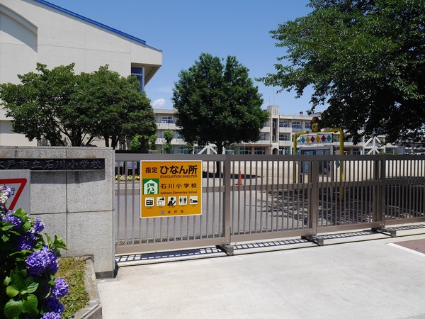 水戸市石川１丁目の土地(水戸市立石川小学校)
