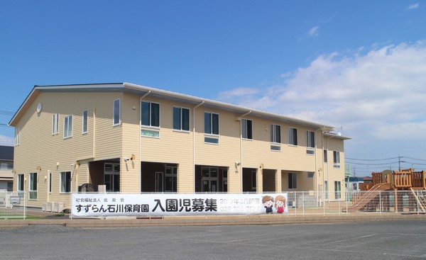 水戸市石川１丁目の土地(すずらん石川保育園)