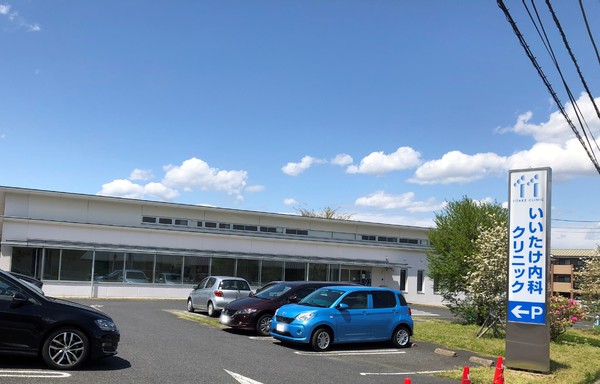 水戸市見川町の中古一戸建て(いいたけ内科クリニック)