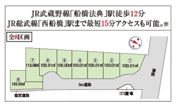 船橋市上山町２丁目の売土地