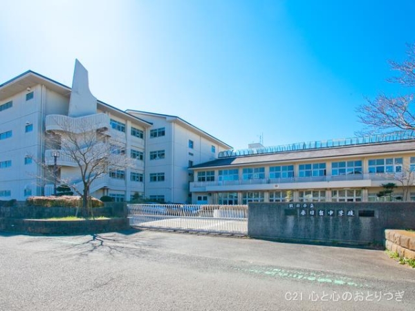 ライオンズマンション長後(綾瀬市立春日台中学校)