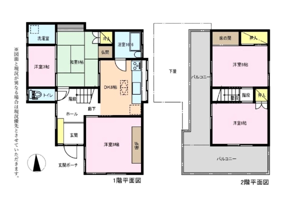 座間市立野台2丁目　中古戸建