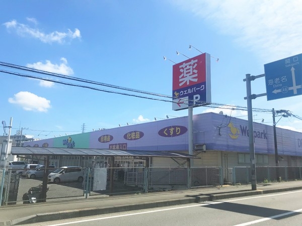 座間市新田宿の中古一戸建て(ウェルパーク座間店)