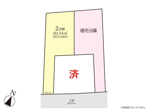 座間立野台2丁目　売地　2区画