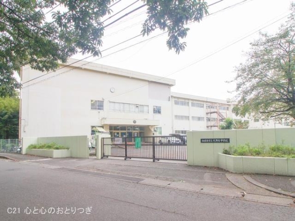 相模原市南区大野台５丁目の土地(相模原市立大野台中学校)