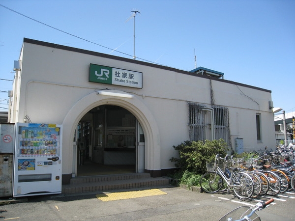 海老名サンハイツ(社家駅(JR　相模線))