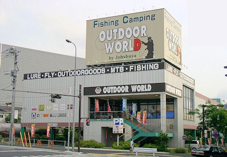 横浜市瀬谷区上瀬谷町の中古一戸建て(アウトドアワールドつきみ野店)