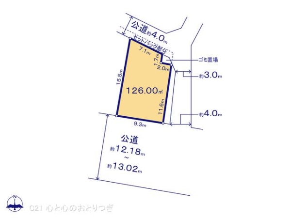 町田市相原町の土地