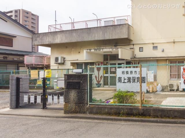 相模原市中央区上溝の土地(南上溝保育園)